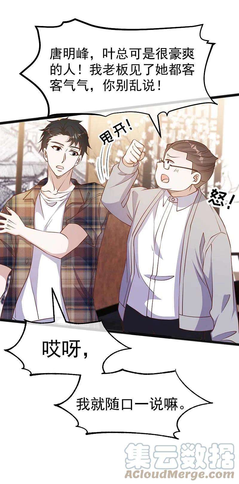 神级渔夫219话 吃大亏的萧鹏