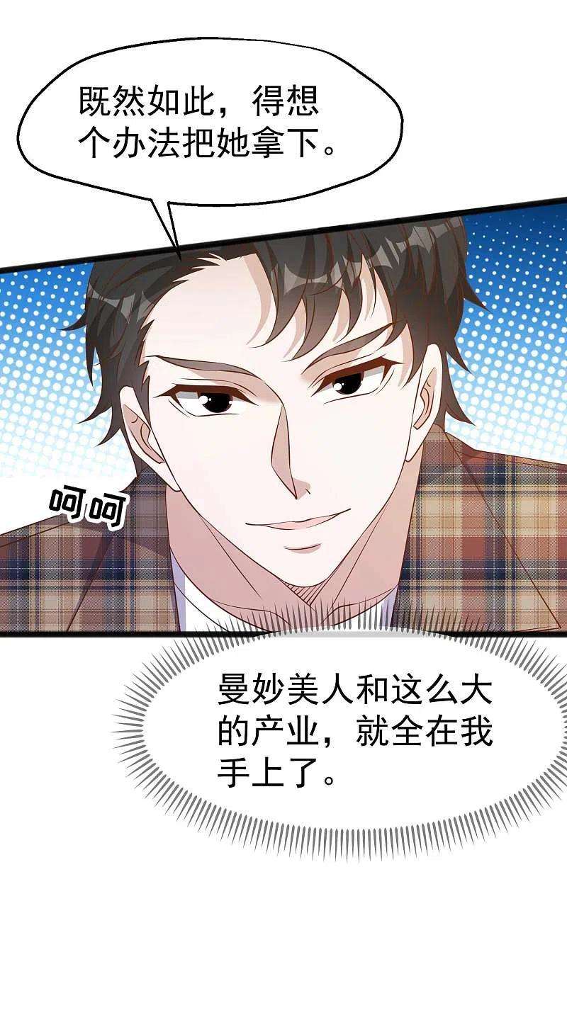 神级渔夫219话 吃大亏的萧鹏
