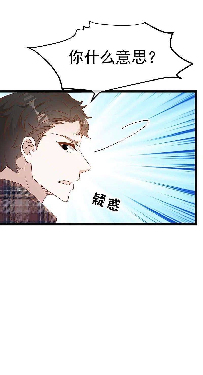 神级渔夫219话 吃大亏的萧鹏