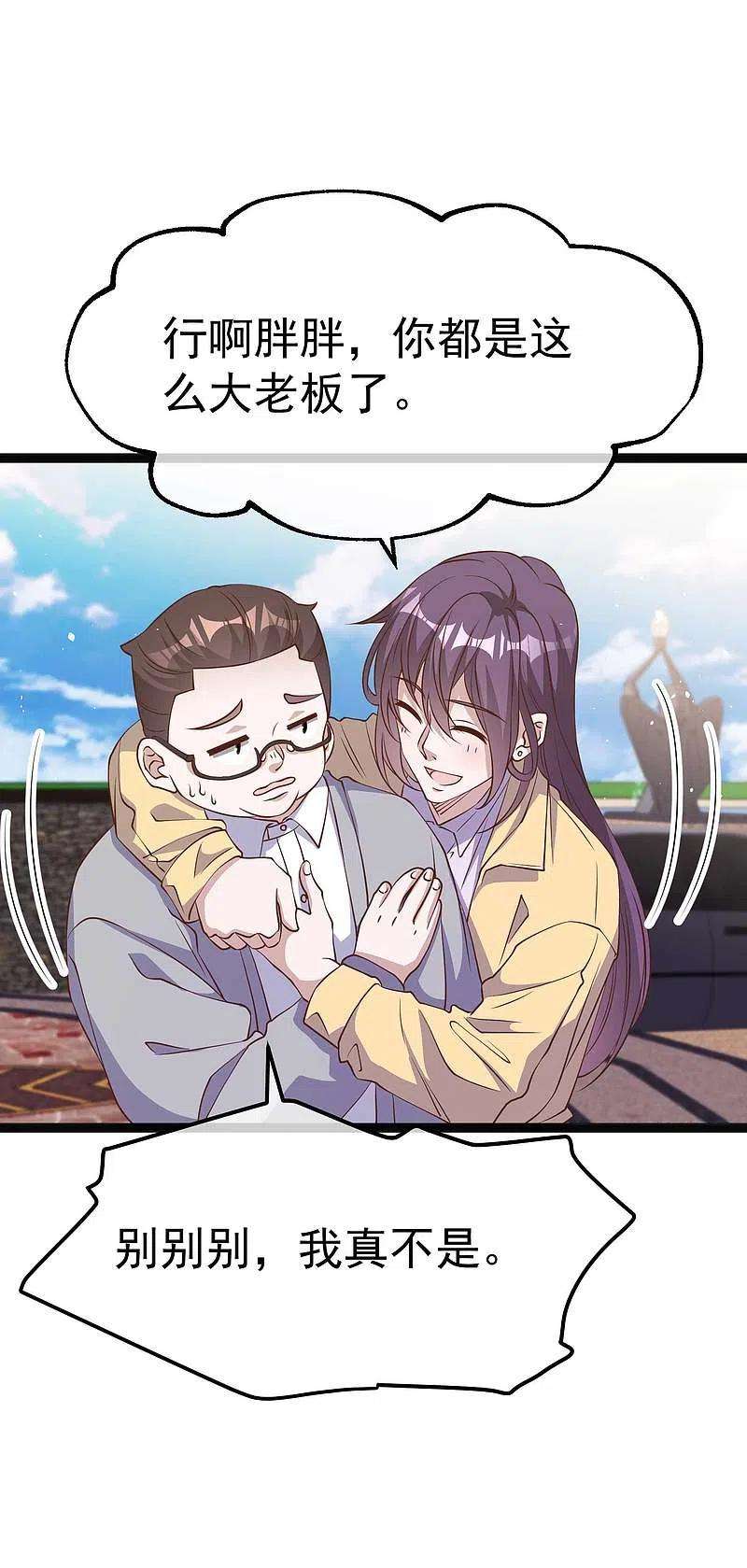 神级渔夫219话 吃大亏的萧鹏