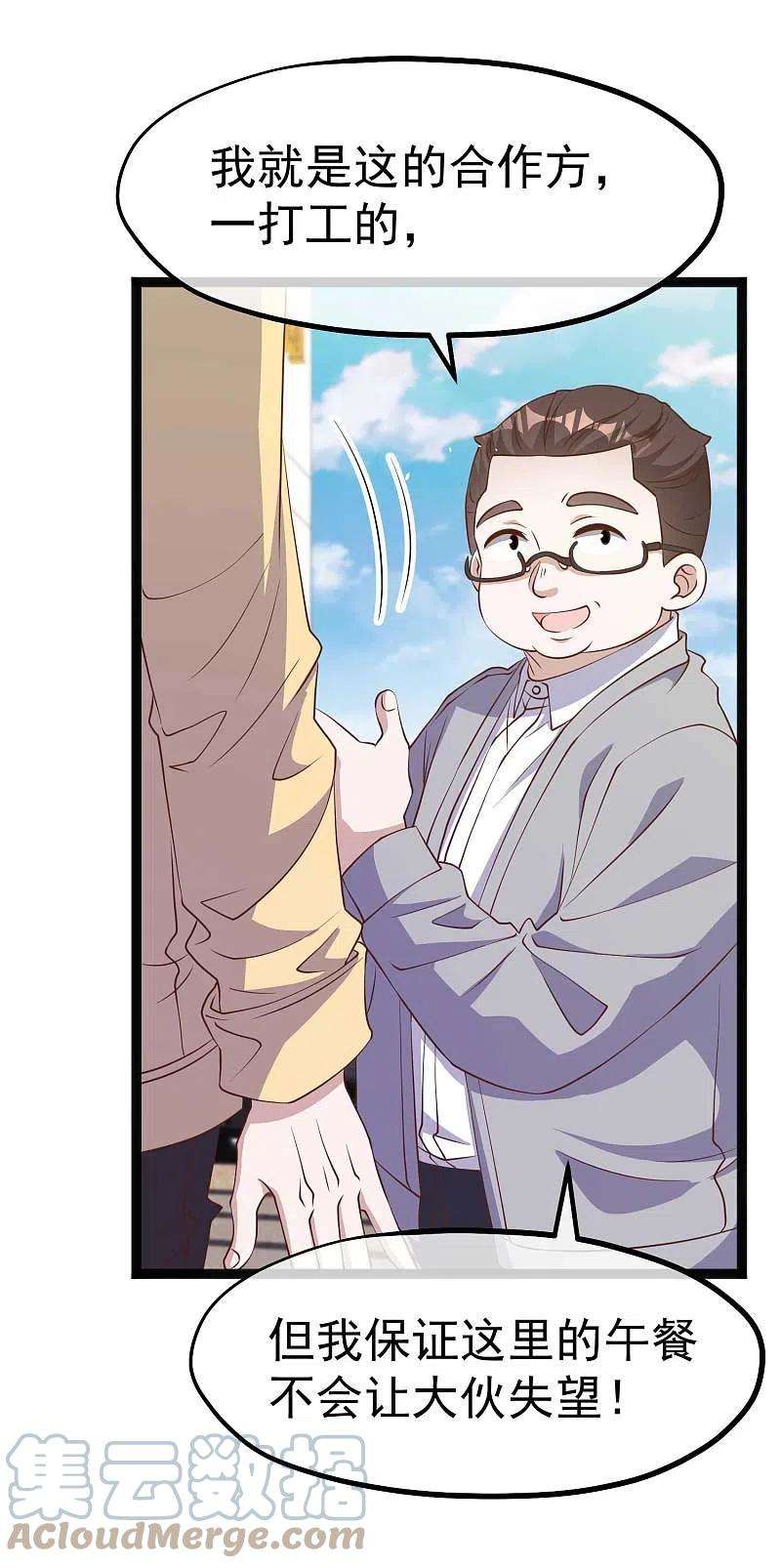 神级渔夫219话 吃大亏的萧鹏