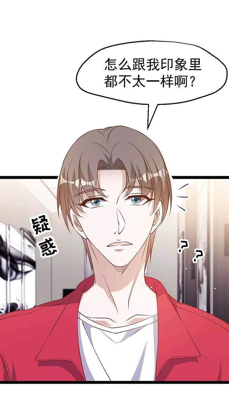 神级渔夫219话 吃大亏的萧鹏
