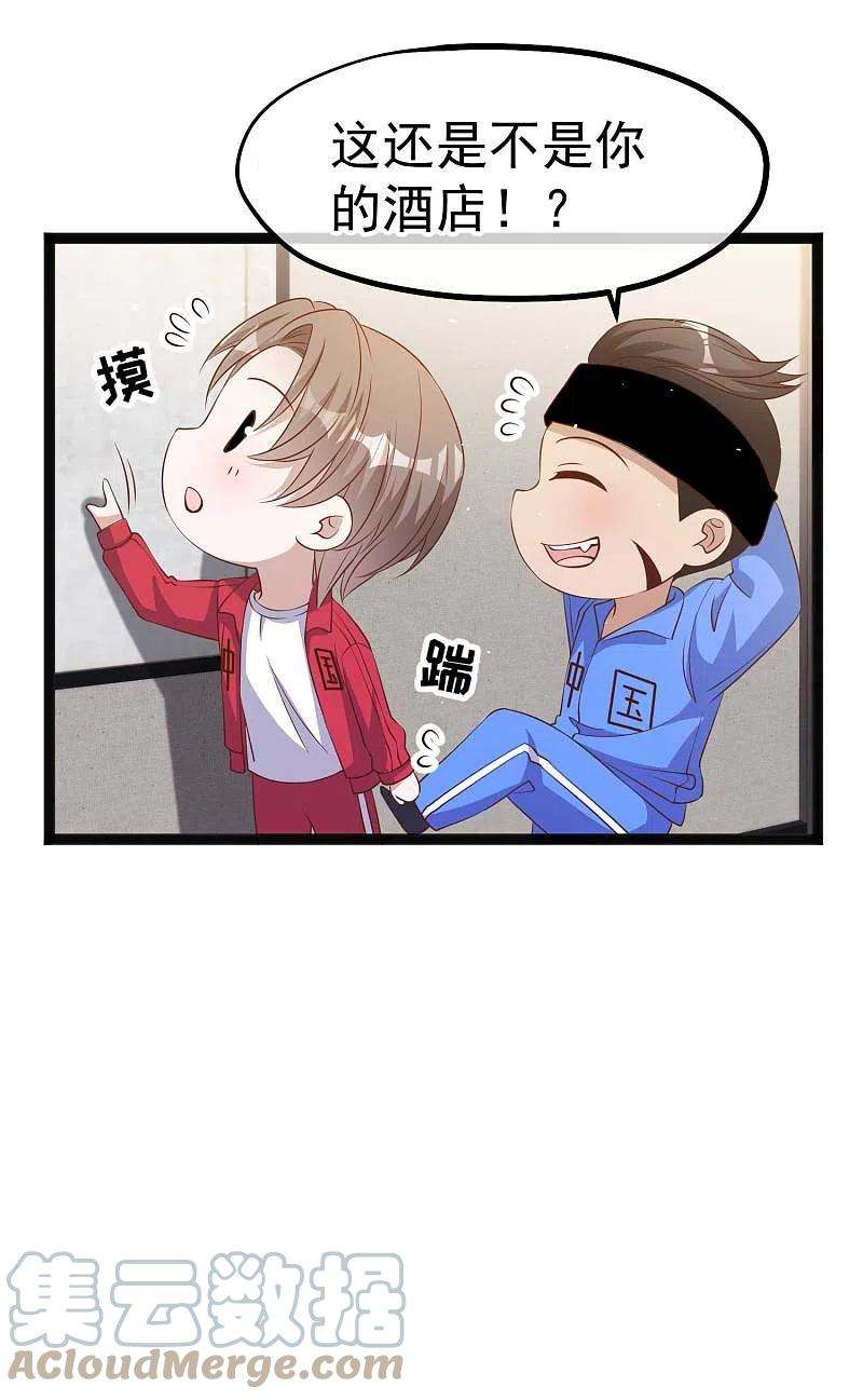 神级渔夫219话 吃大亏的萧鹏