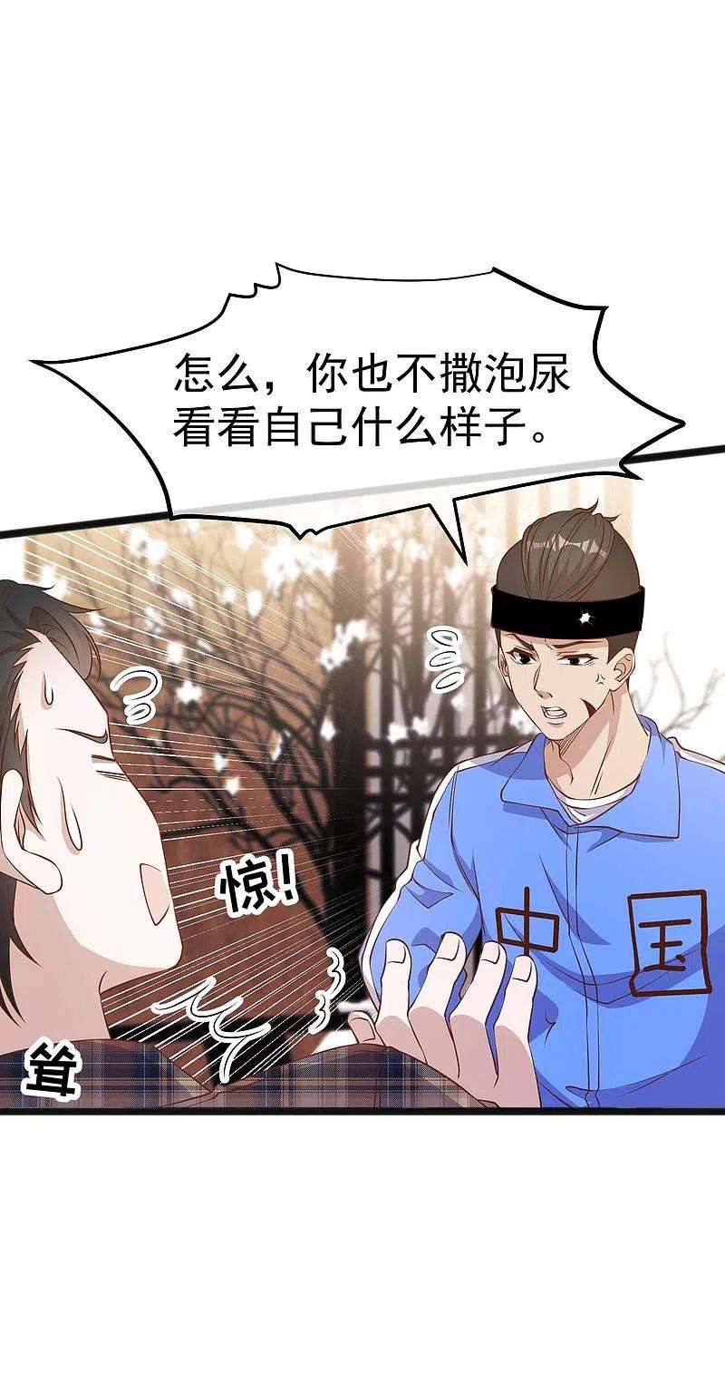 神级渔夫220话 暗中使坏的萧鹏