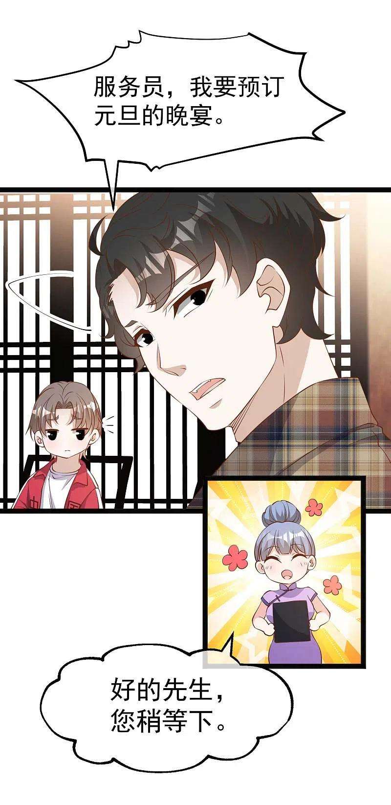 神级渔夫220话 暗中使坏的萧鹏