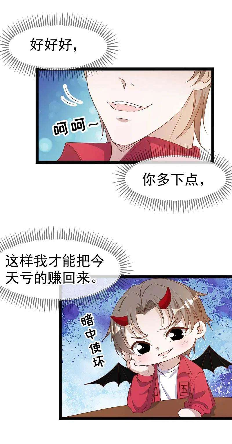 神级渔夫220话 暗中使坏的萧鹏