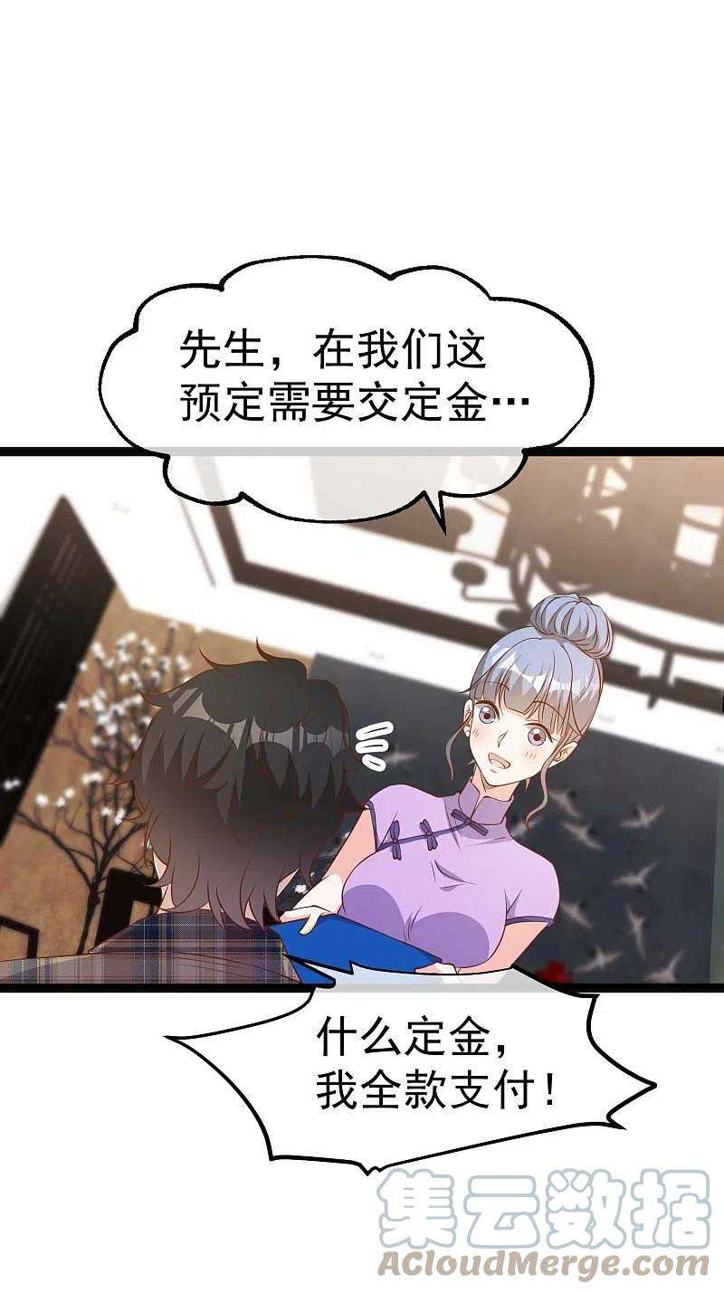 神级渔夫220话 暗中使坏的萧鹏