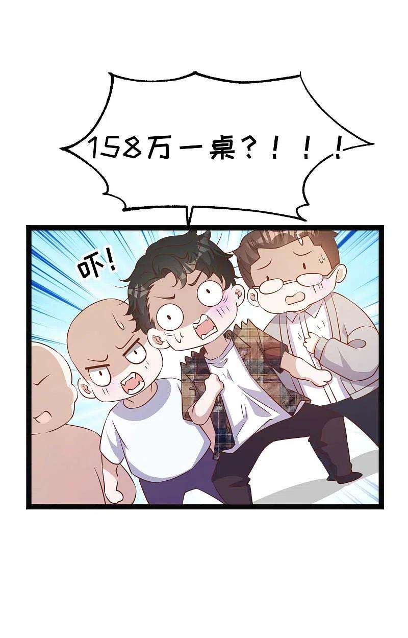 神级渔夫220话 暗中使坏的萧鹏