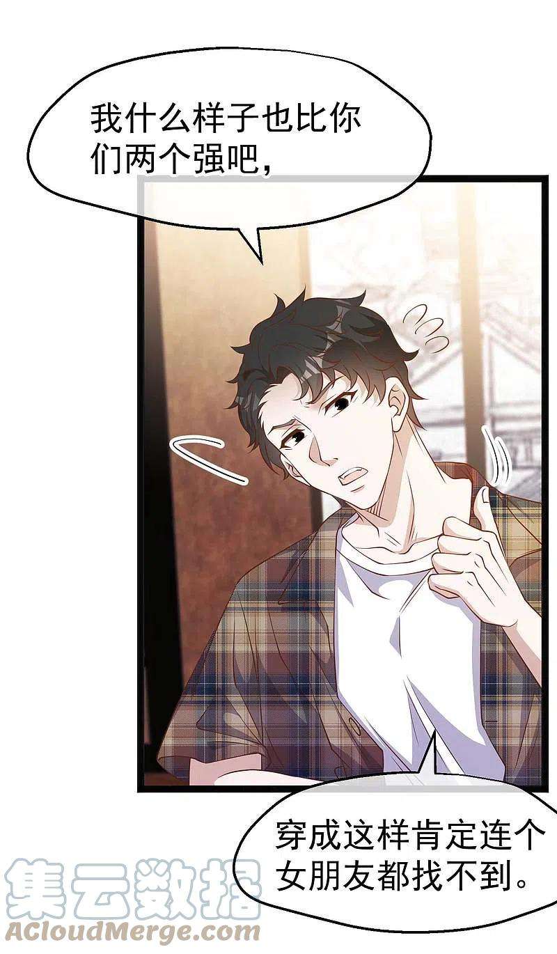 神级渔夫220话 暗中使坏的萧鹏