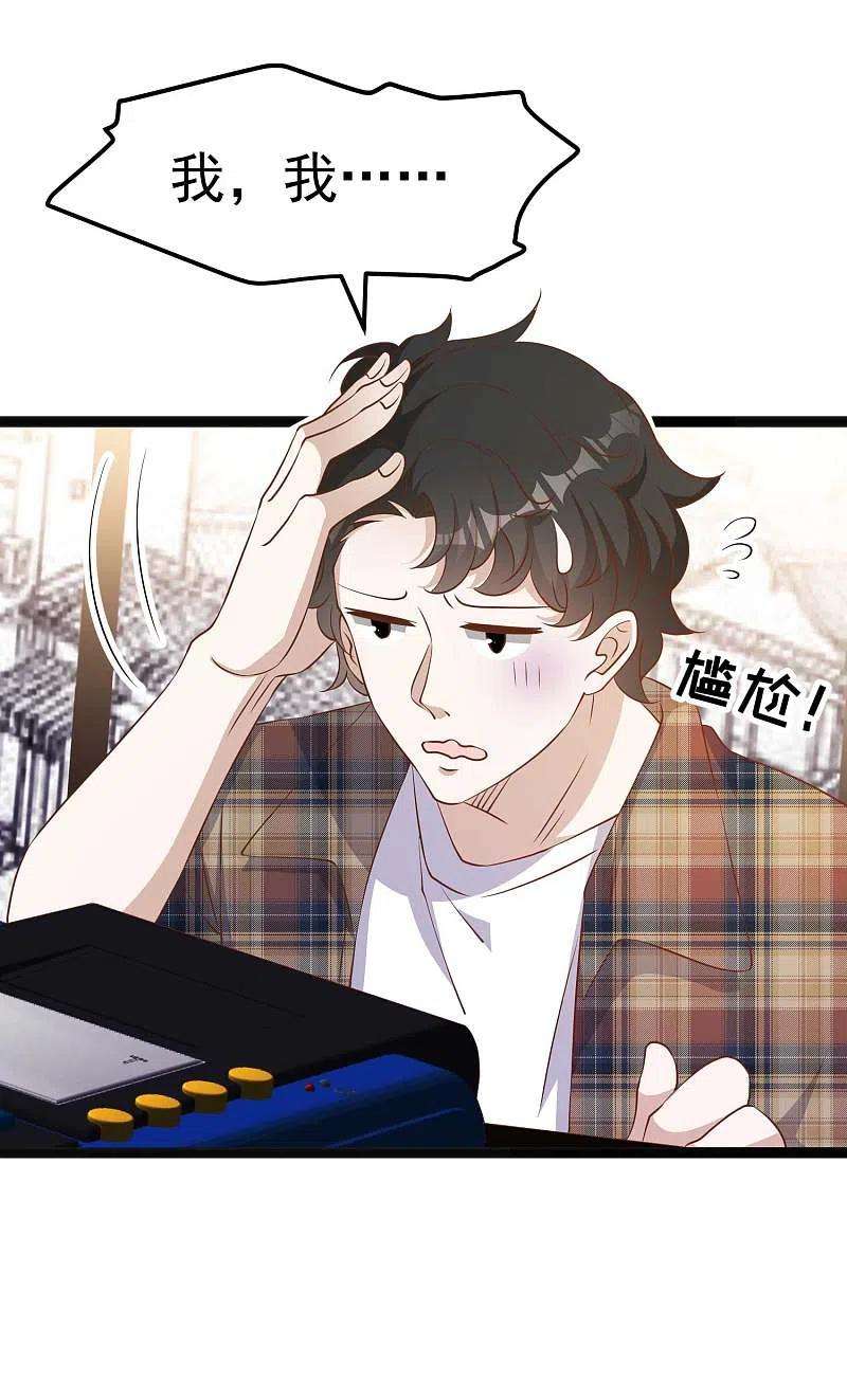 神级渔夫220话 暗中使坏的萧鹏