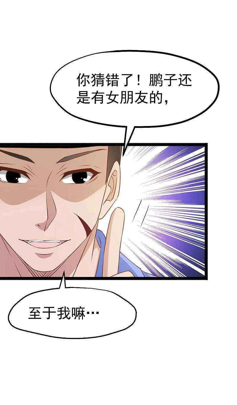 神级渔夫220话 暗中使坏的萧鹏