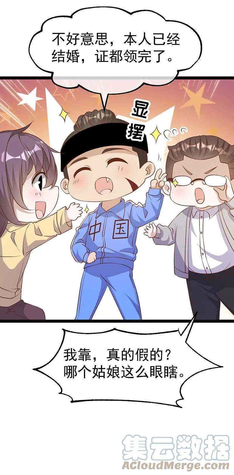 神级渔夫220话 暗中使坏的萧鹏