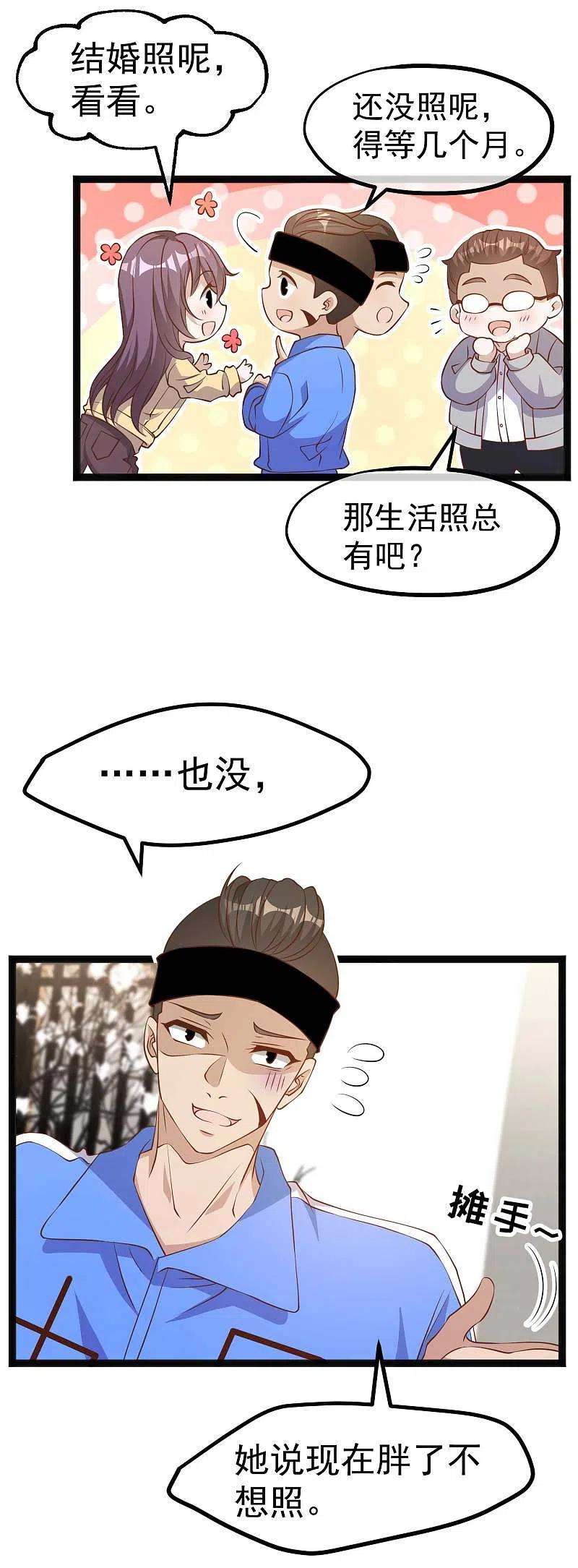 神级渔夫220话 暗中使坏的萧鹏