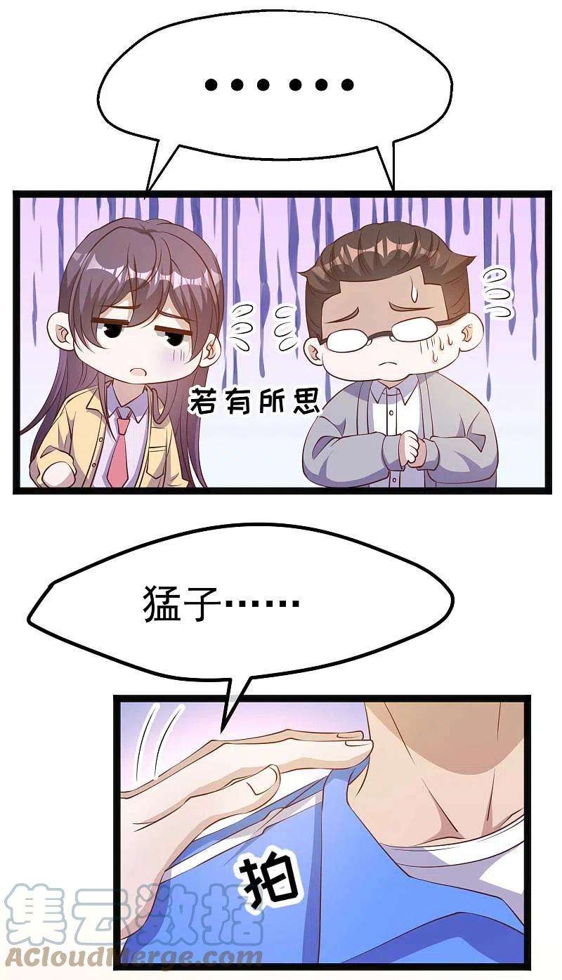 神级渔夫220话 暗中使坏的萧鹏