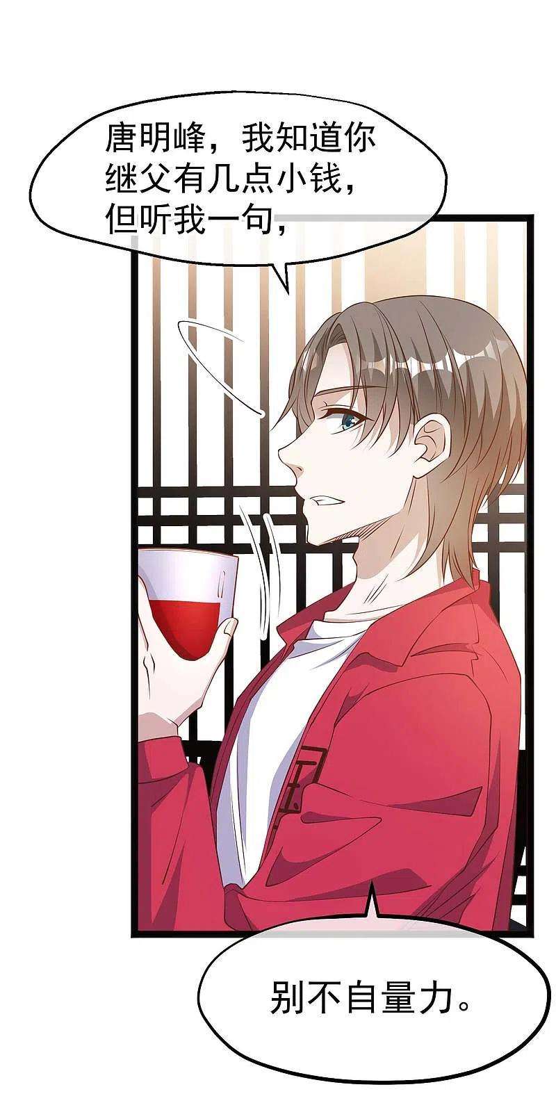 神级渔夫220话 暗中使坏的萧鹏