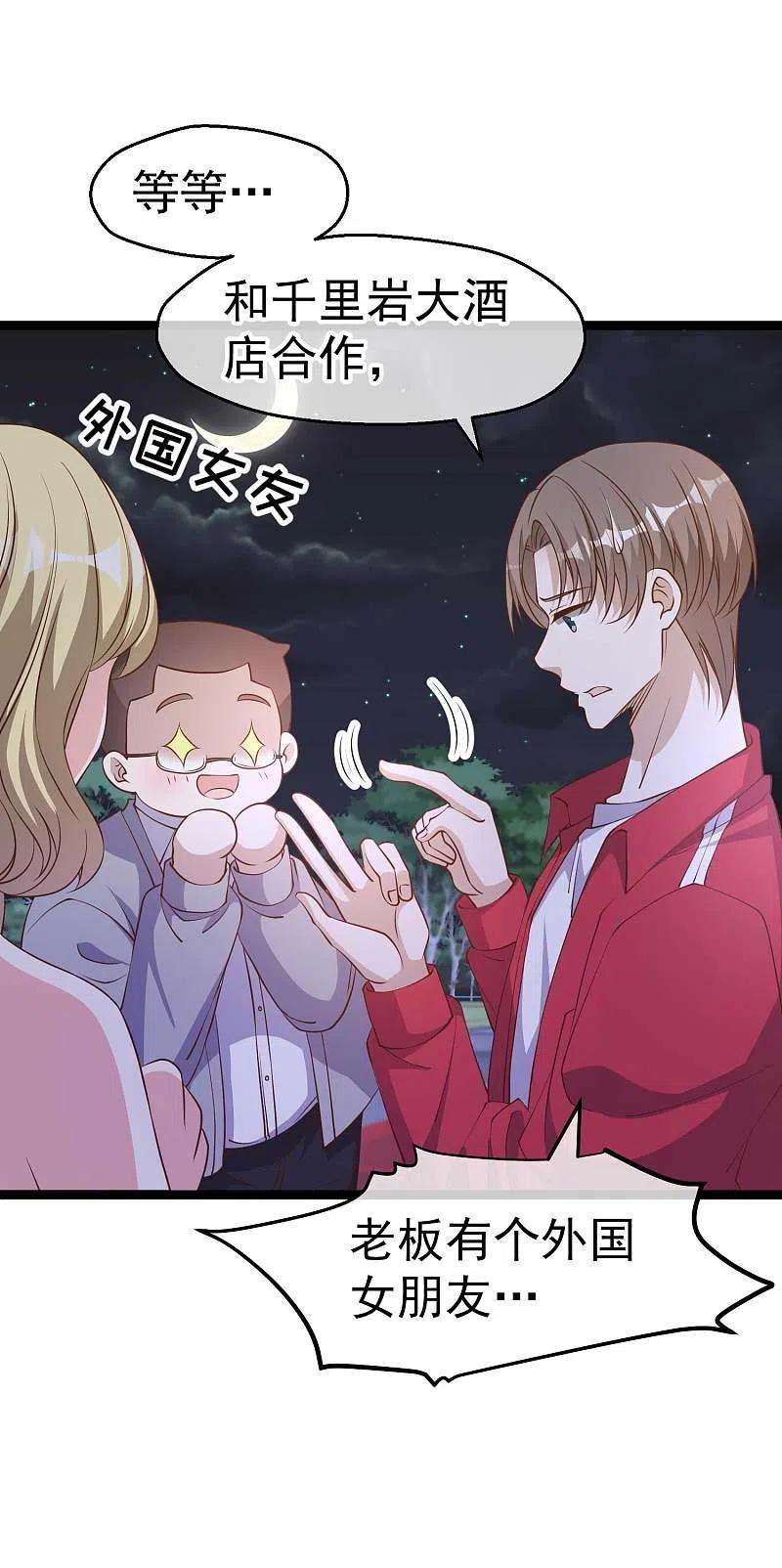 神级渔夫222话 替夫出头