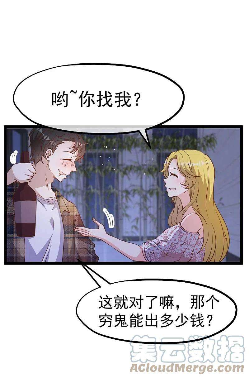 神级渔夫222话 替夫出头