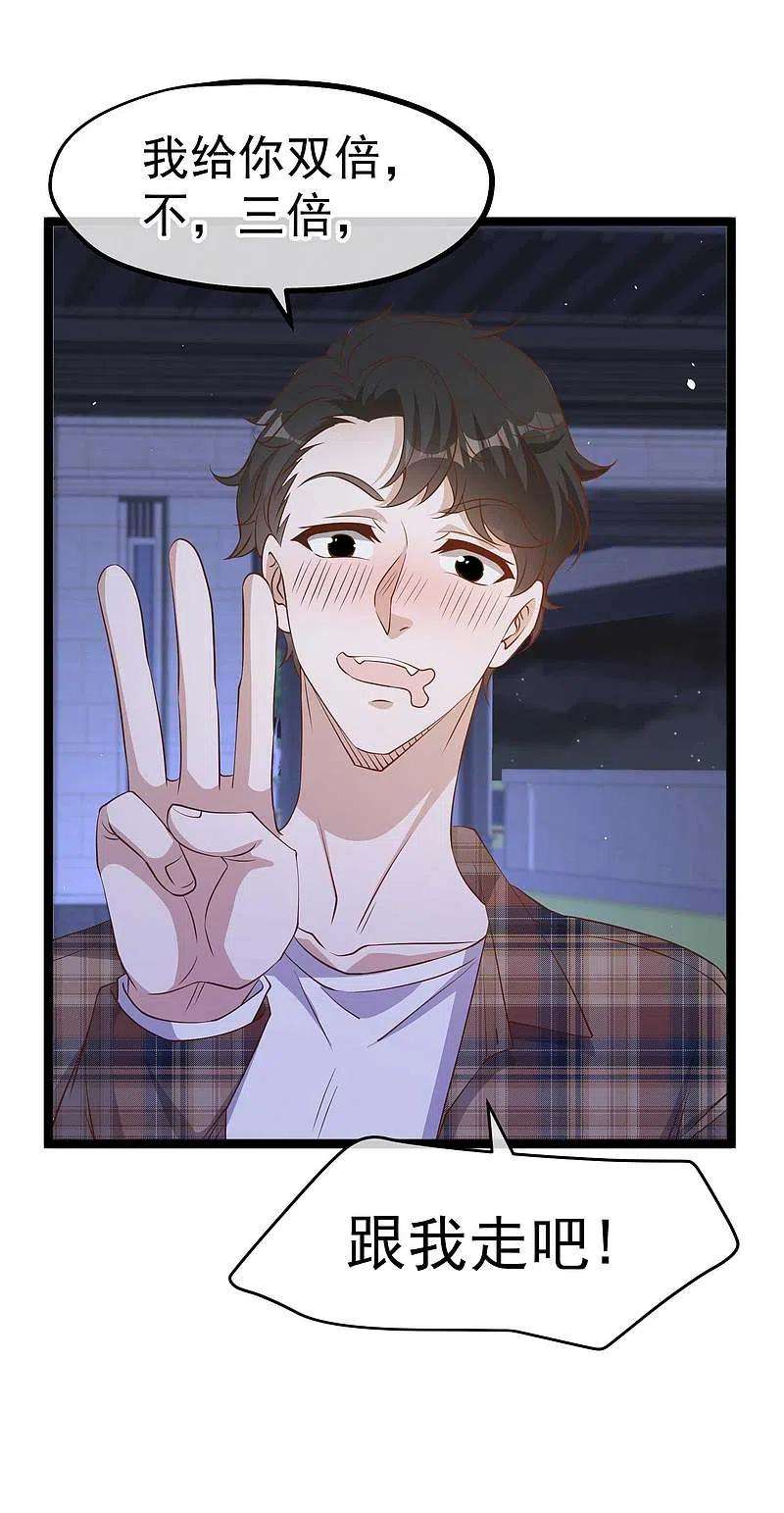 神级渔夫222话 替夫出头