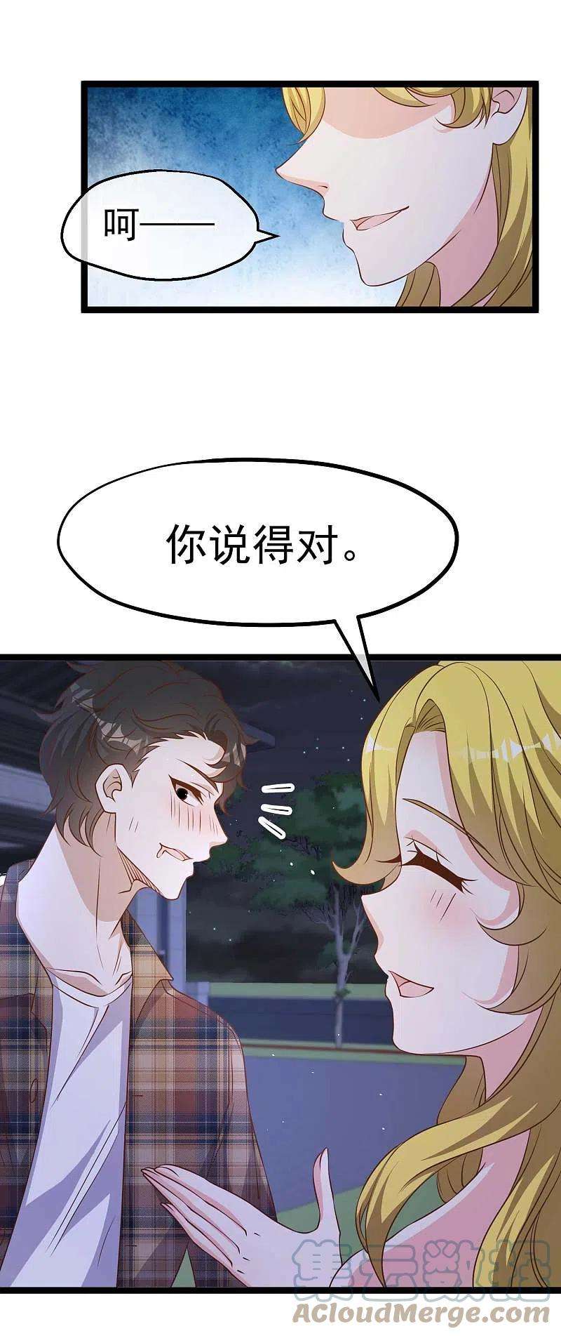 神级渔夫222话 替夫出头