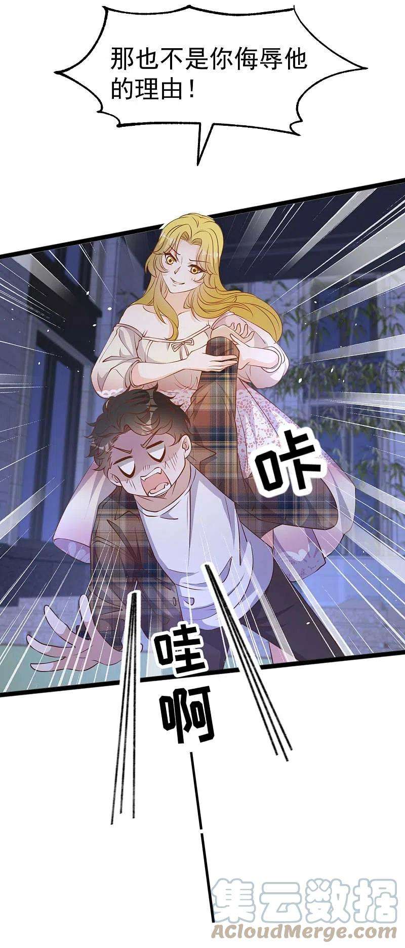 神级渔夫222话 替夫出头