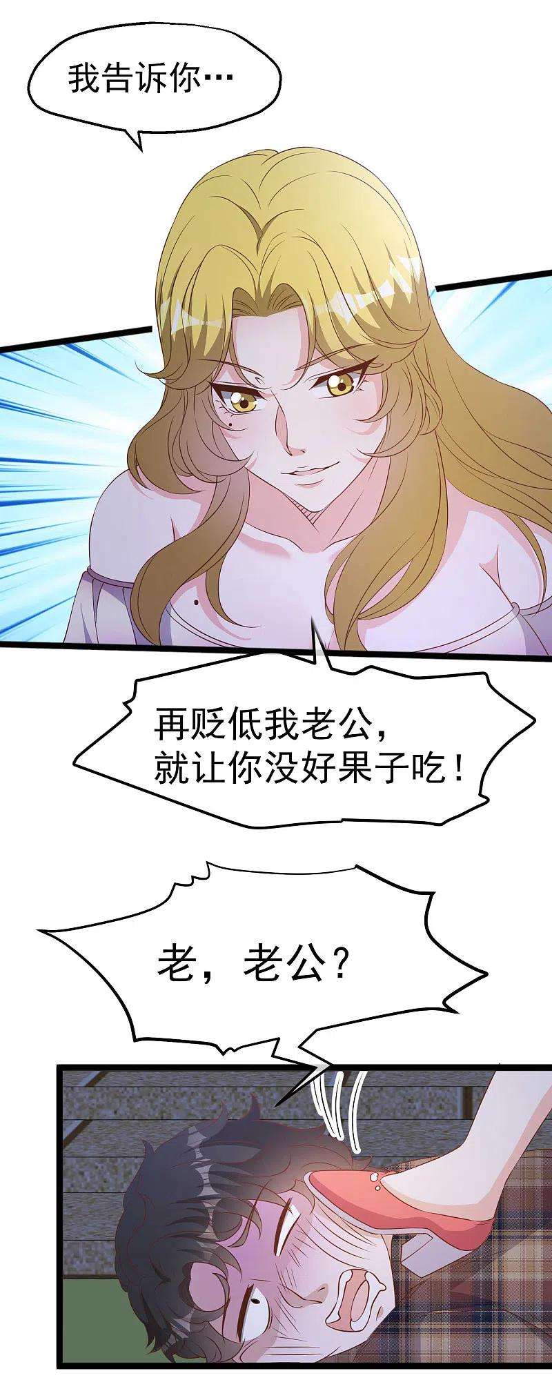 神级渔夫222话 替夫出头
