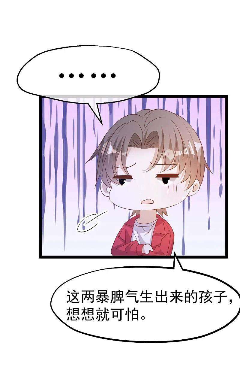 神级渔夫222话 替夫出头