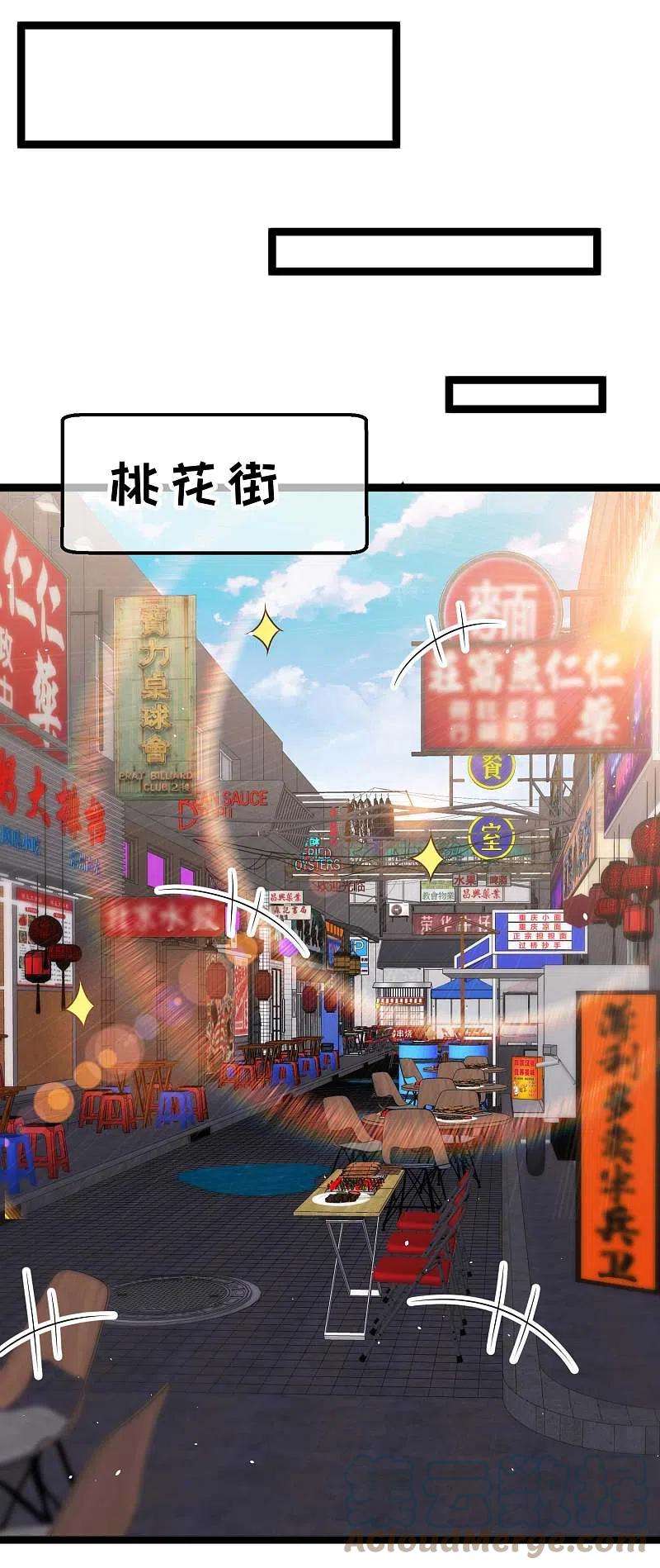 神级渔夫222话 替夫出头