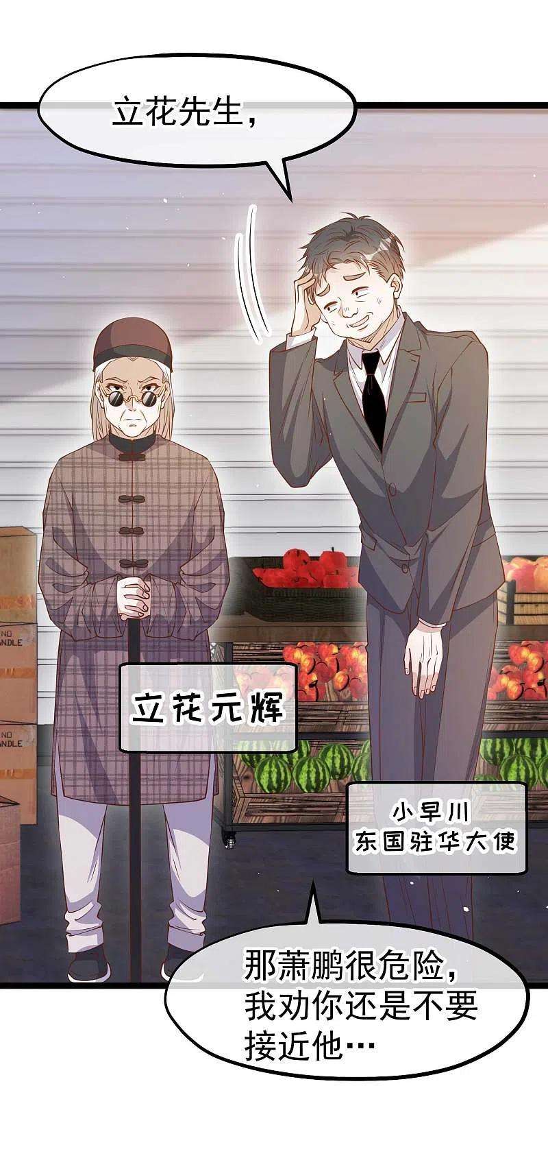 神级渔夫222话 替夫出头