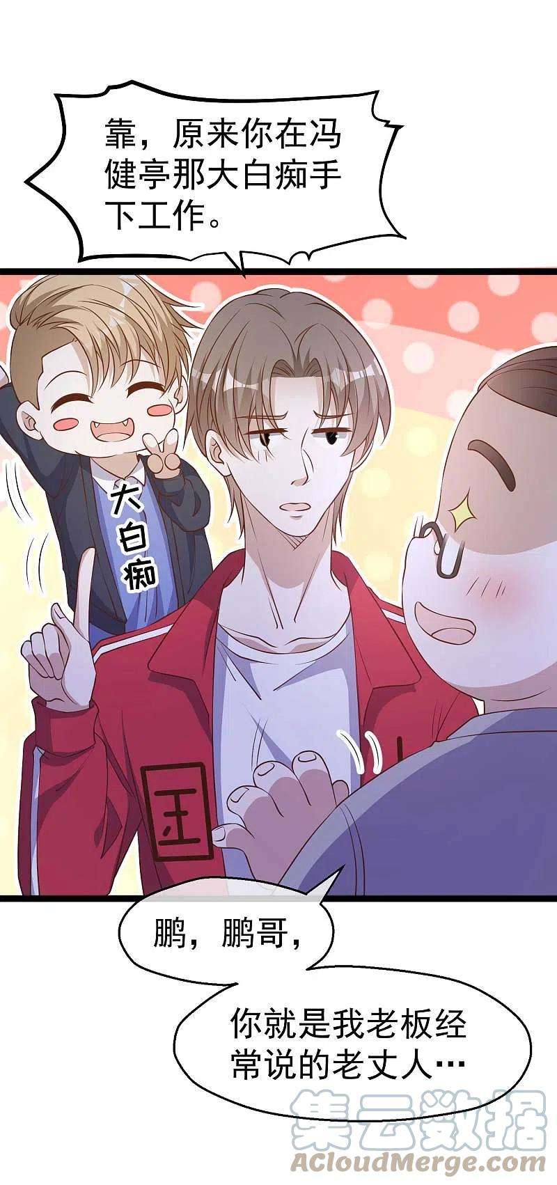 神级渔夫222话 替夫出头