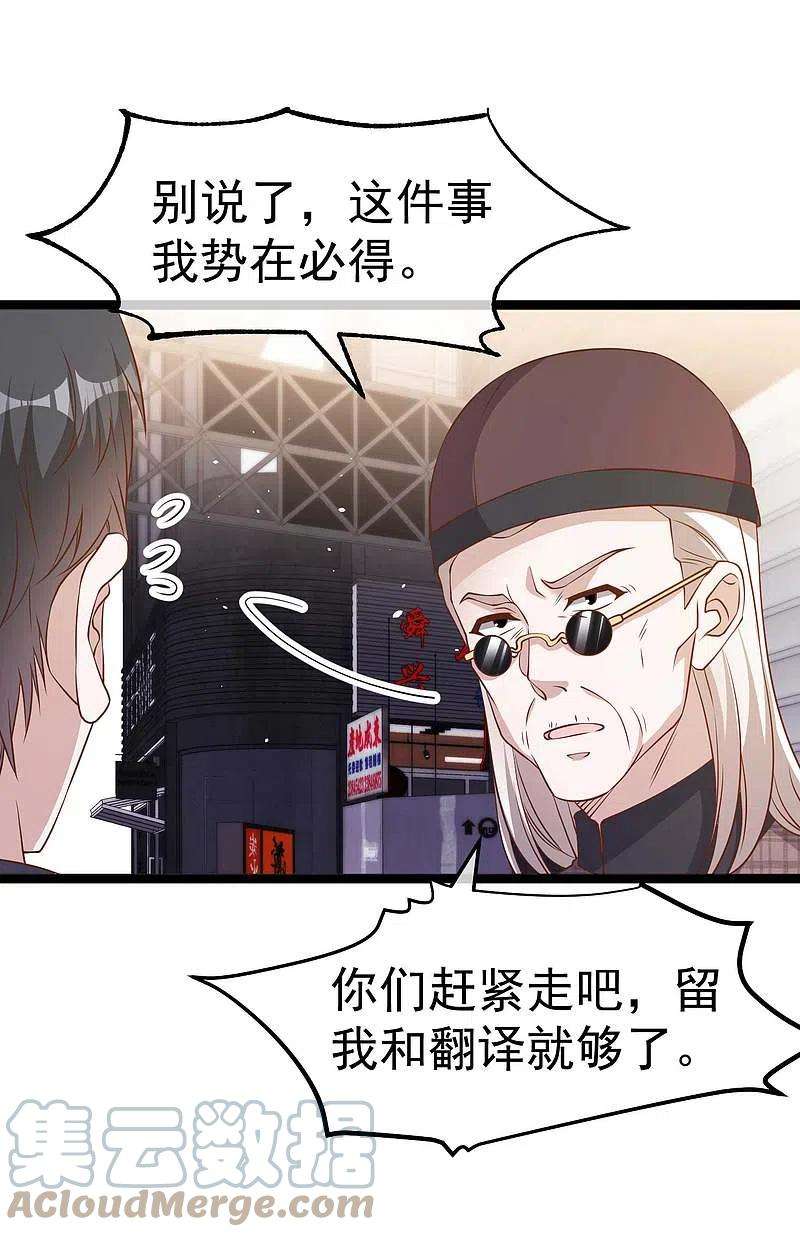 神级渔夫222话 替夫出头