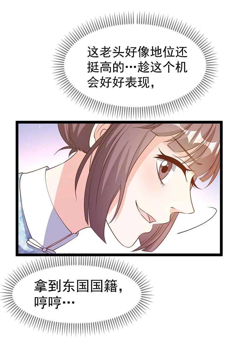 神级渔夫222话 替夫出头