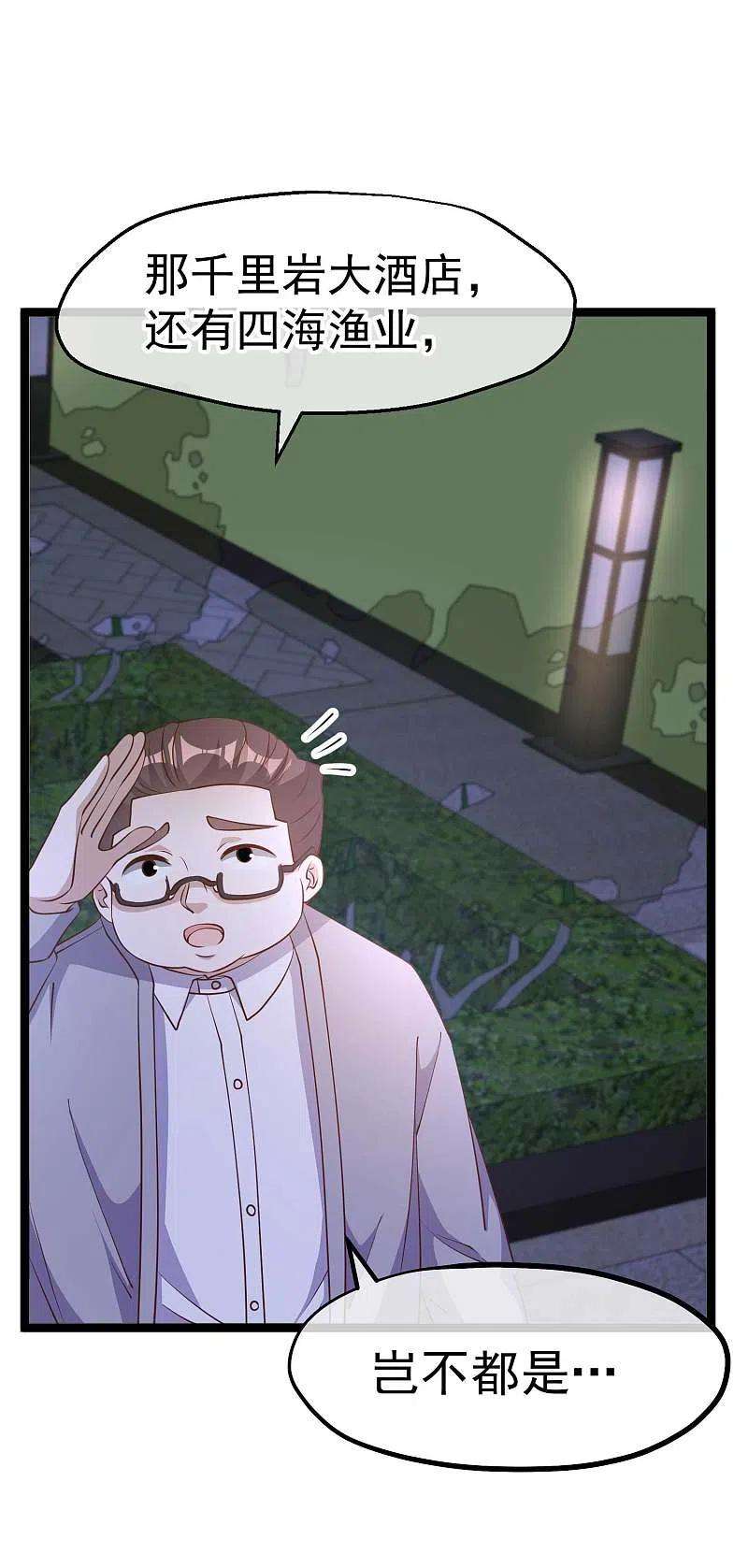 神级渔夫222话 替夫出头