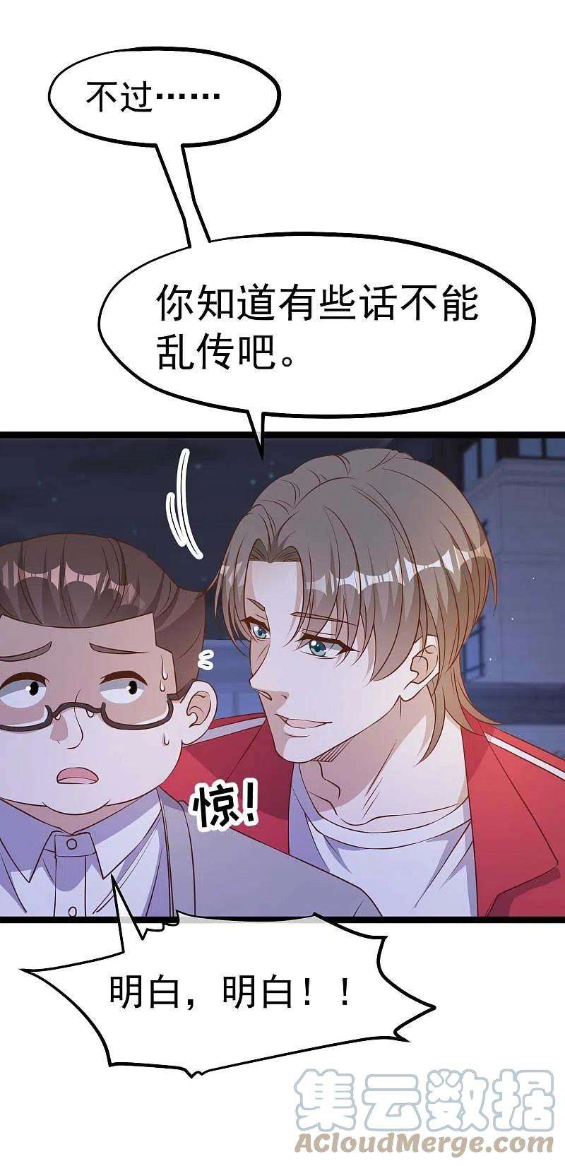 神级渔夫222话 替夫出头