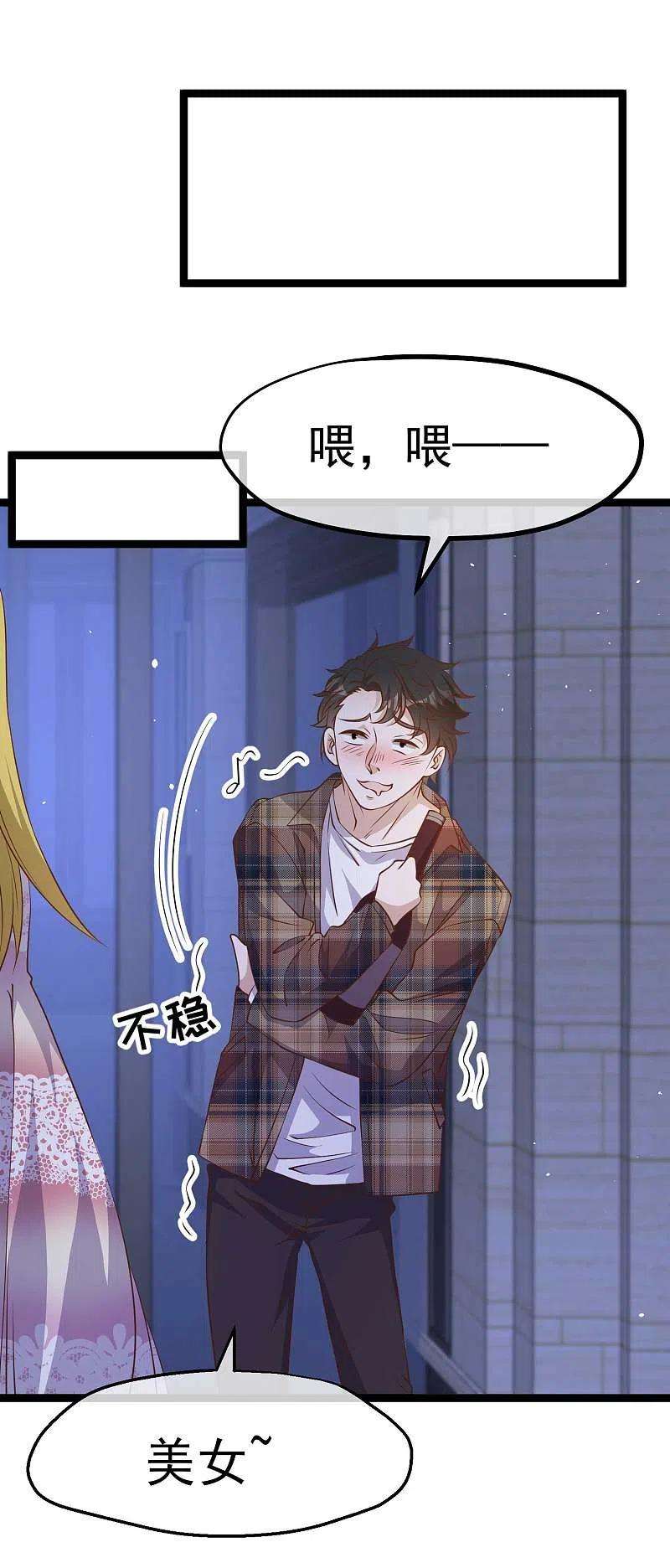 神级渔夫222话 替夫出头