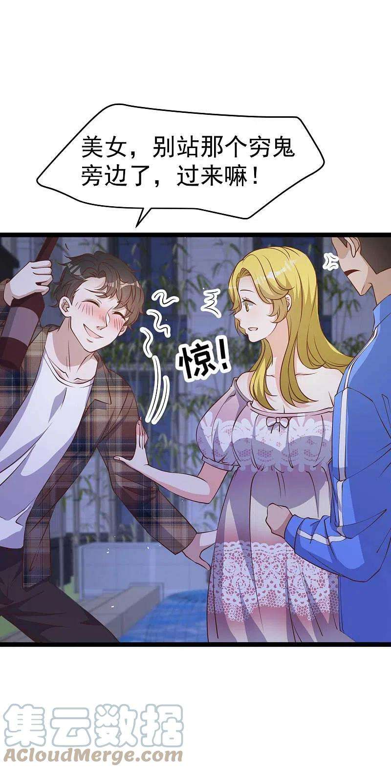 神级渔夫222话 替夫出头