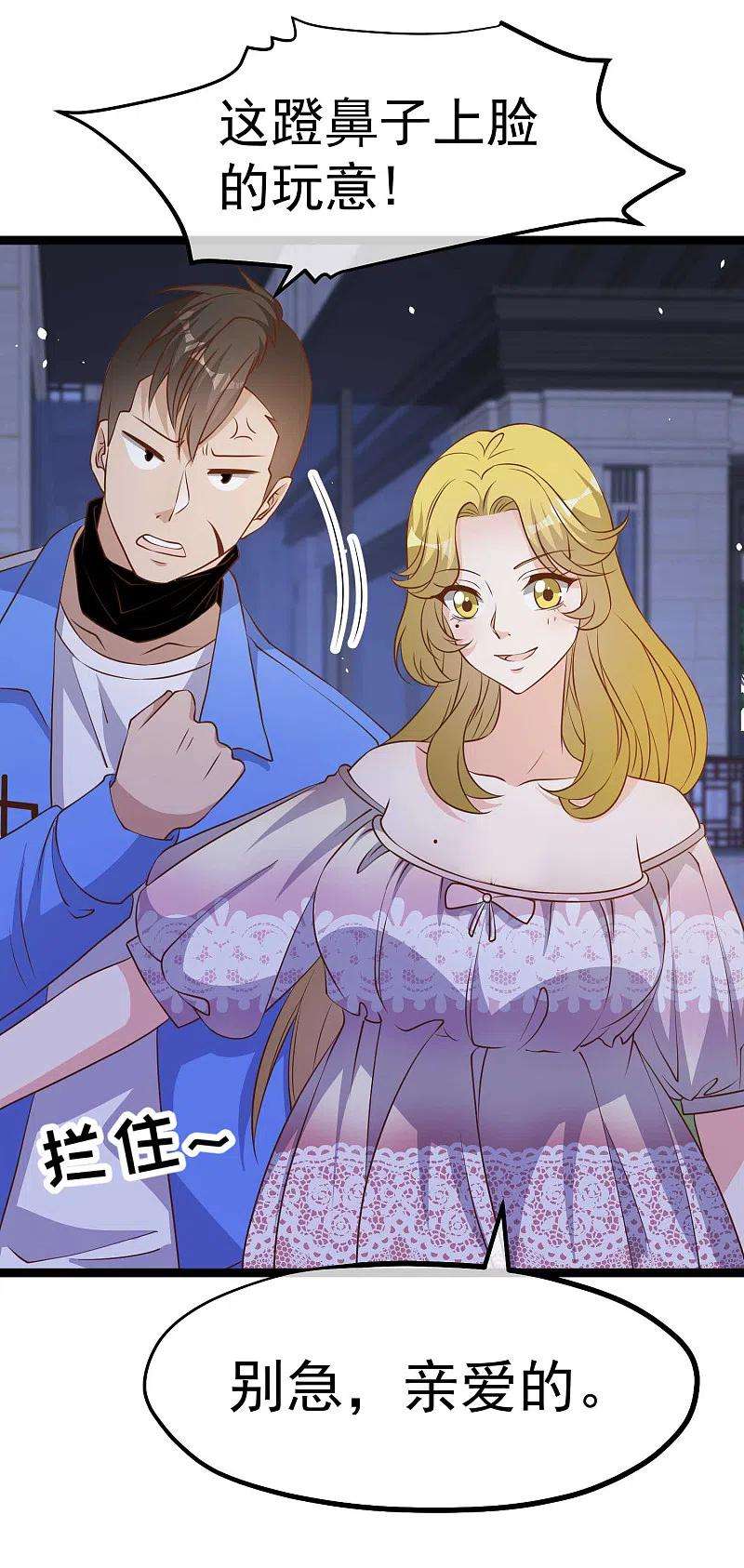 神级渔夫222话 替夫出头