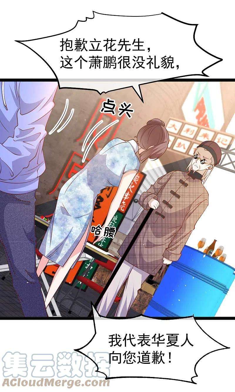 神级渔夫223话 东国匠心