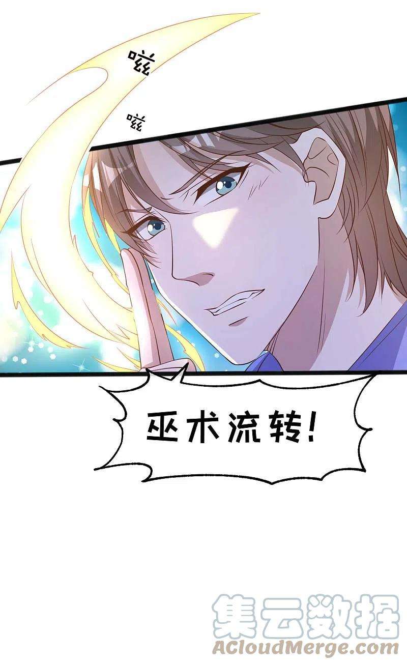神级渔夫223话 东国匠心