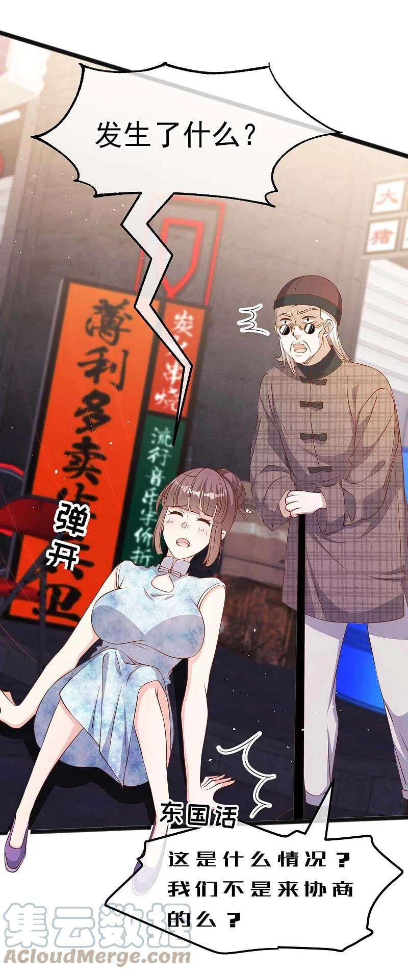 神级渔夫223话 东国匠心