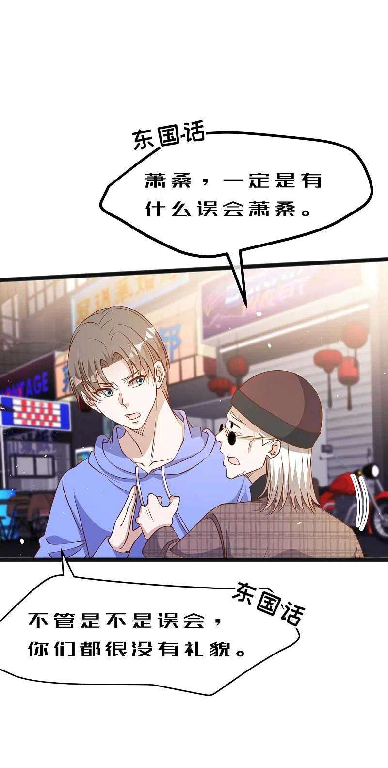 神级渔夫223话 东国匠心