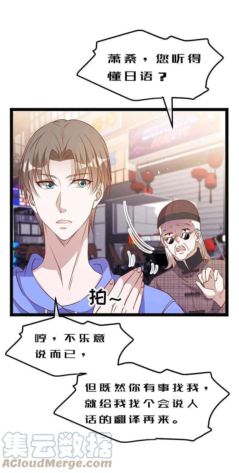 神级渔夫223话 东国匠心