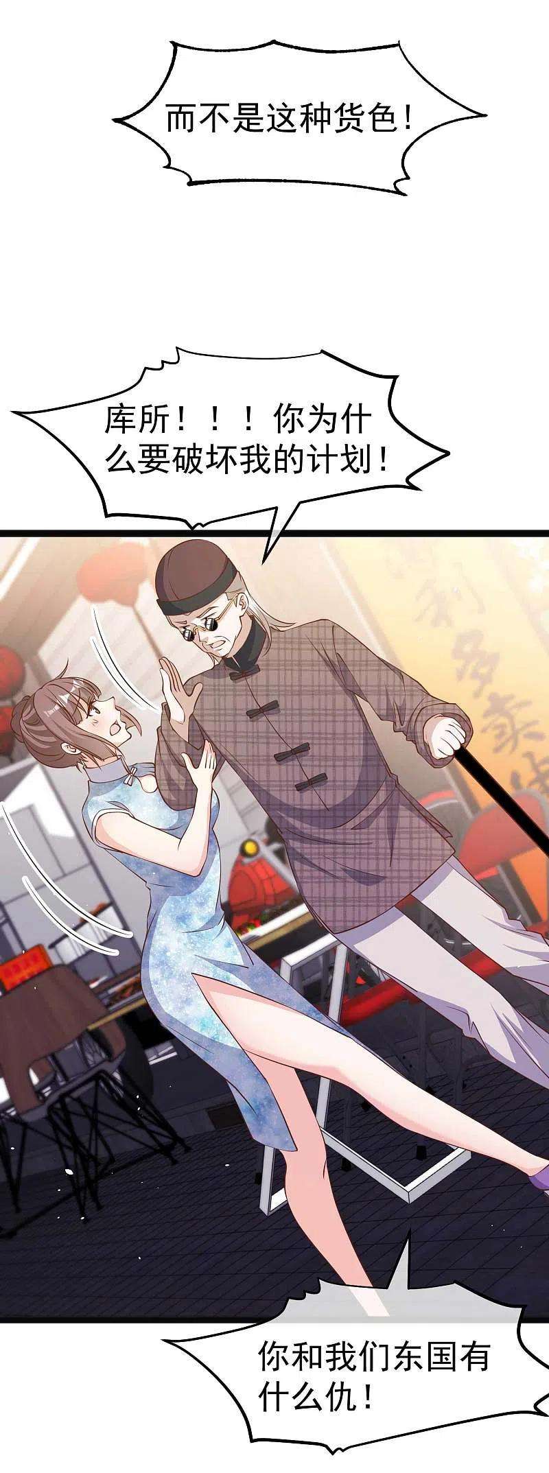 神级渔夫223话 东国匠心