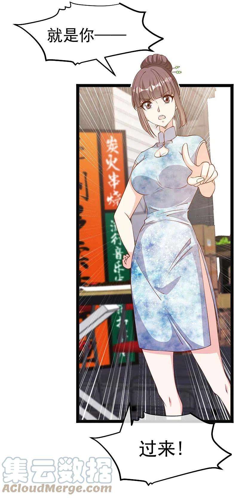 神级渔夫223话 东国匠心