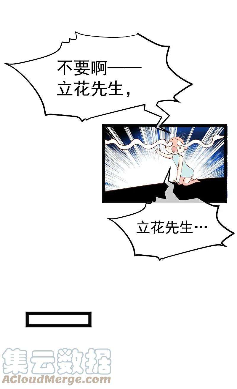 神级渔夫223话 东国匠心