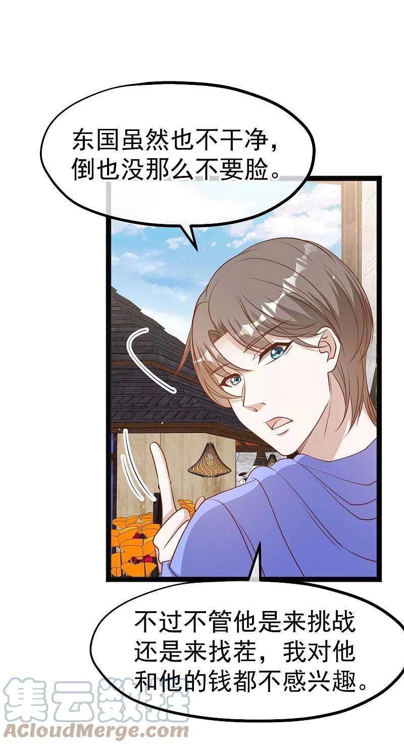 神级渔夫223话 东国匠心