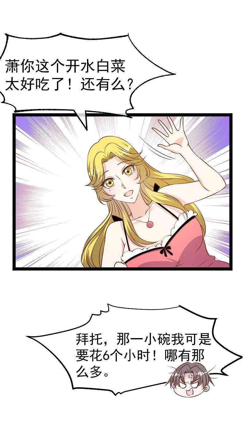 神级渔夫223话 东国匠心