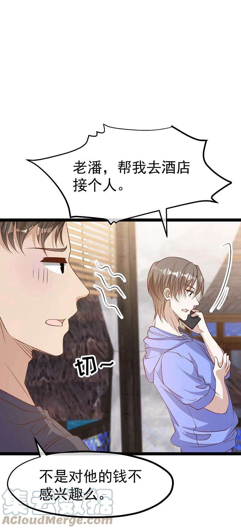 神级渔夫223话 东国匠心