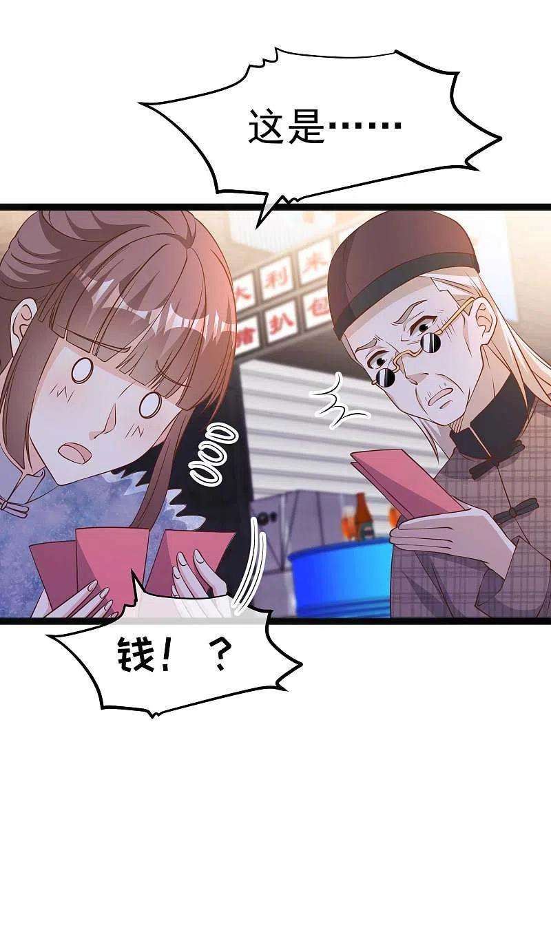 神级渔夫223话 东国匠心