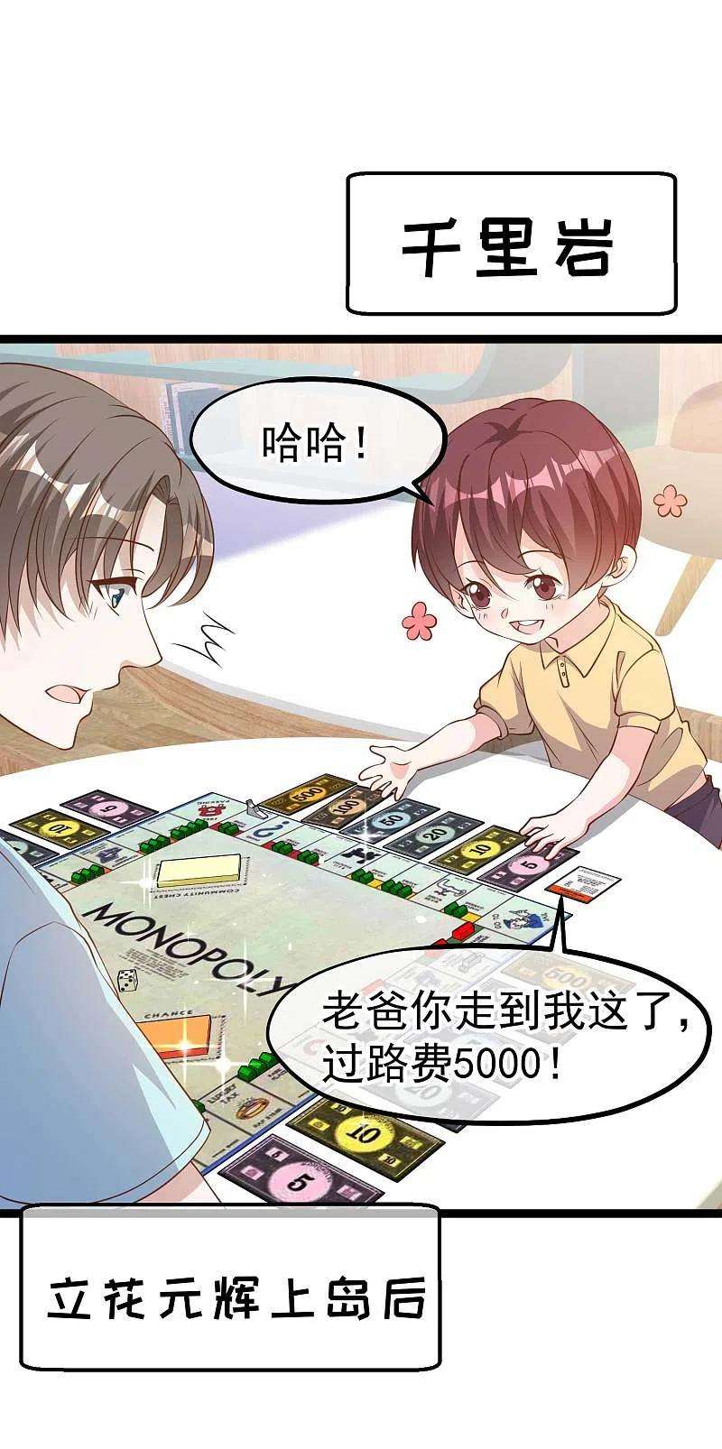 神级渔夫224话 要破产的萧鹏