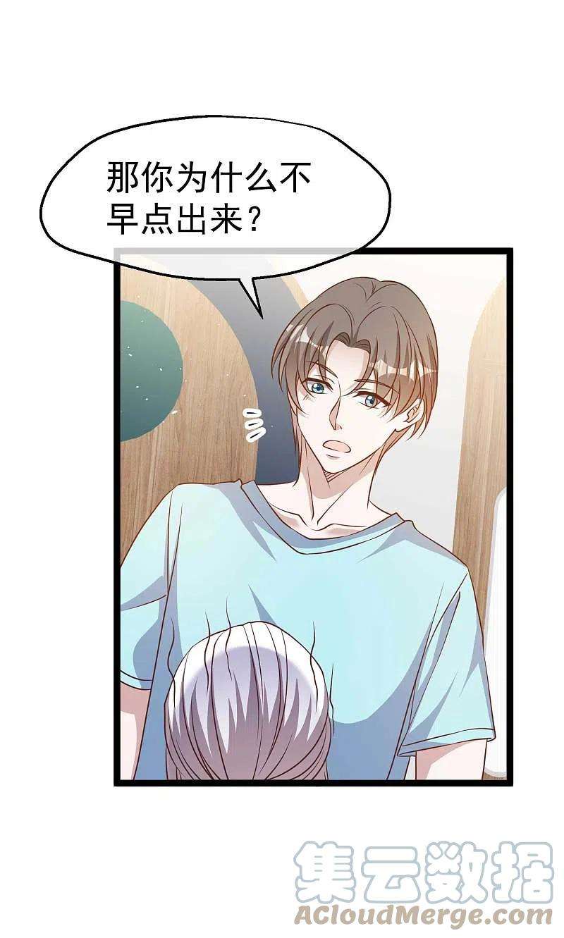 神级渔夫224话 要破产的萧鹏